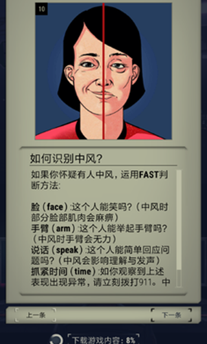 911接线员 (911 Operator)安卓最新版v4.03.24